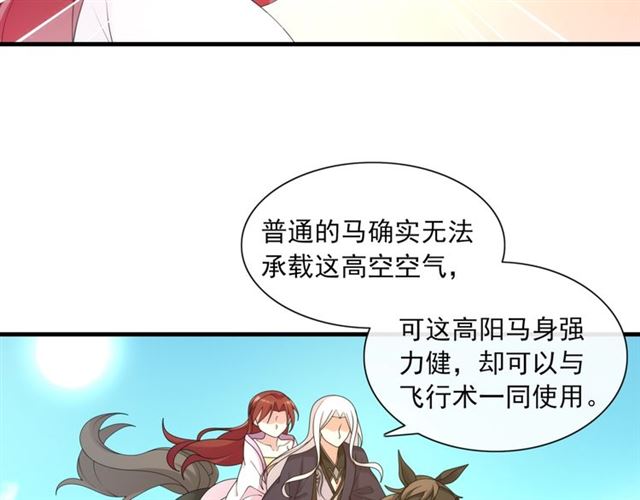 《魔君大人，夫人又暴走了！》第97话 吻我的时候很用心 第16页