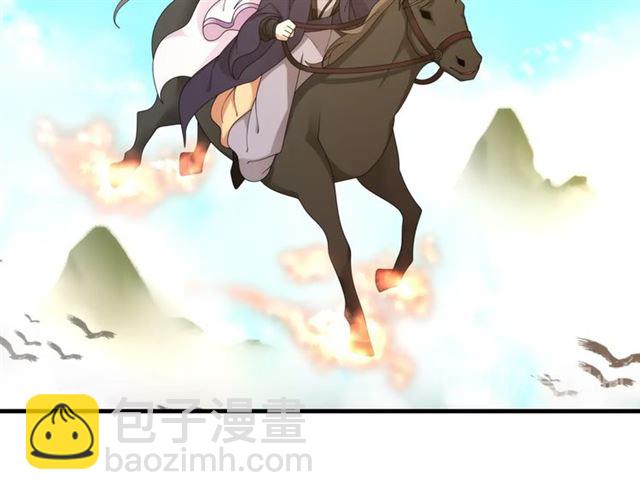 《魔君大人，夫人又暴走了！》第97话 吻我的时候很用心 第17页