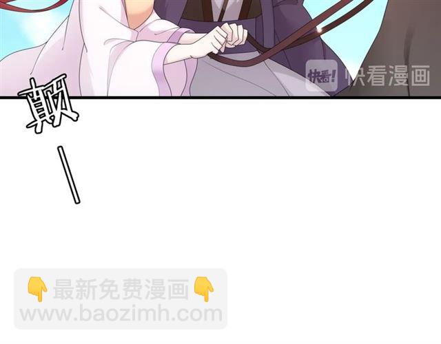 《魔君大人，夫人又暴走了！》第97话 吻我的时候很用心 第24页