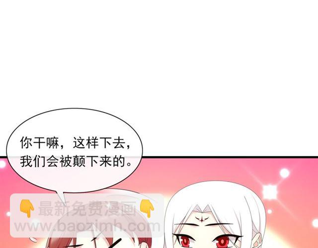 《魔君大人，夫人又暴走了！》第97话 吻我的时候很用心 第26页