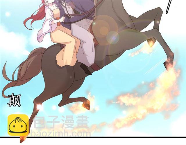 《魔君大人，夫人又暴走了！》第97话 吻我的时候很用心 第30页