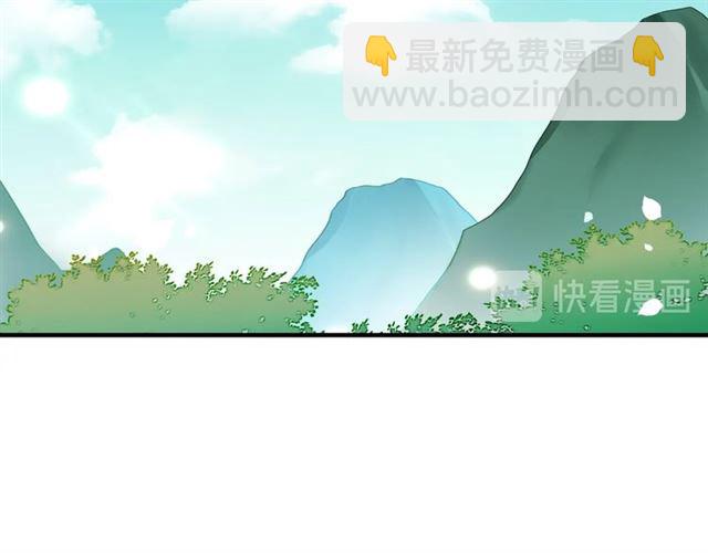 《魔君大人，夫人又暴走了！》第97话 吻我的时候很用心 第33页