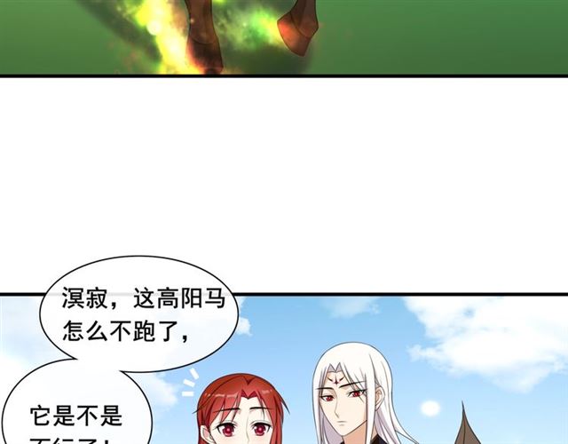 《魔君大人，夫人又暴走了！》第97话 吻我的时候很用心 第35页