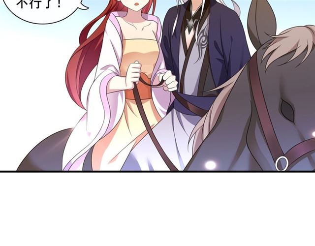 《魔君大人，夫人又暴走了！》第97话 吻我的时候很用心 第36页