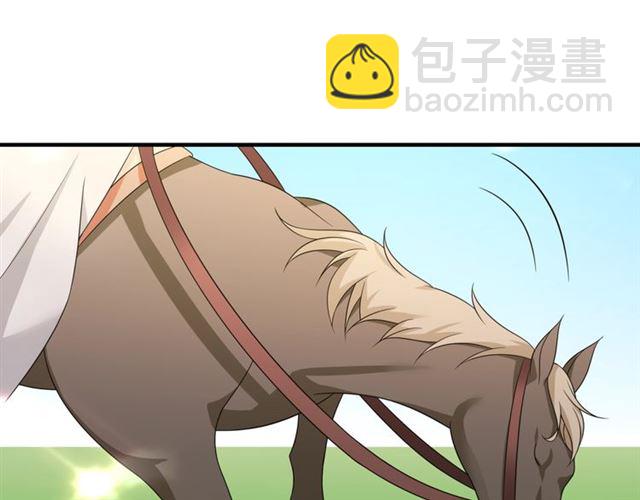 《魔君大人，夫人又暴走了！》第97话 吻我的时候很用心 第37页