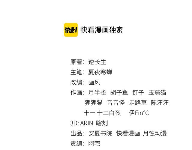 《魔君大人，夫人又暴走了！》第97话 吻我的时候很用心 第3页