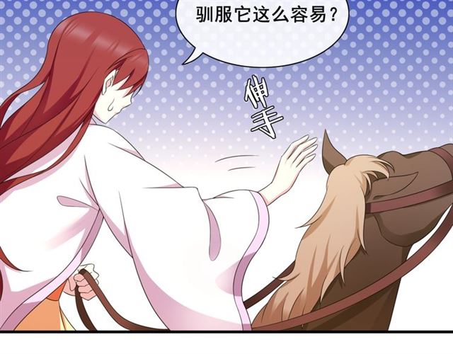 《魔君大人，夫人又暴走了！》第97话 吻我的时候很用心 第42页