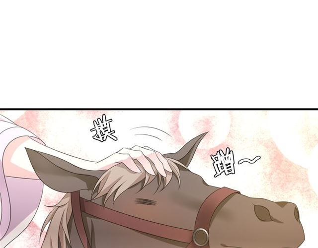 《魔君大人，夫人又暴走了！》第97话 吻我的时候很用心 第43页
