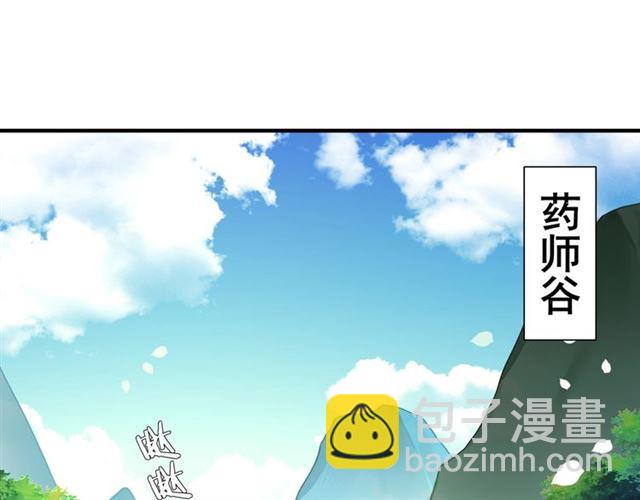 《魔君大人，夫人又暴走了！》第97话 吻我的时候很用心 第5页