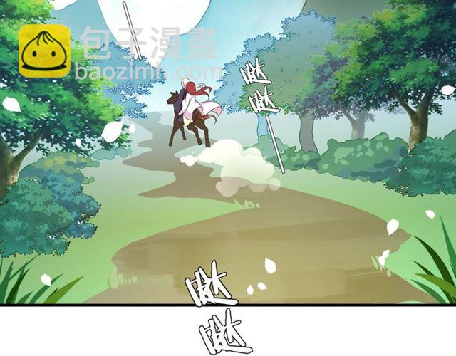 《魔君大人，夫人又暴走了！》第97话 吻我的时候很用心 第6页