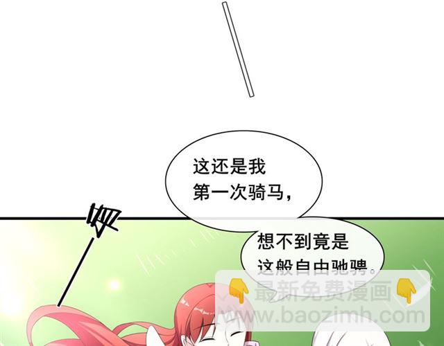 《魔君大人，夫人又暴走了！》第97话 吻我的时候很用心 第7页