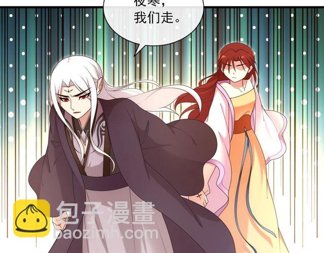 《魔君大人，夫人又暴走了！》第98话 享受最后一刻美景 第13页