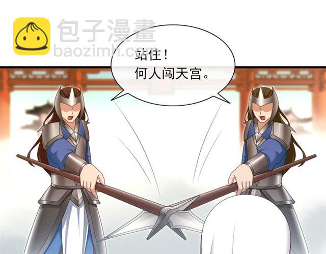 《魔君大人，夫人又暴走了！》第98话 享受最后一刻美景 第15页