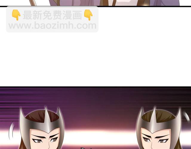 《魔君大人，夫人又暴走了！》第98话 享受最后一刻美景 第18页
