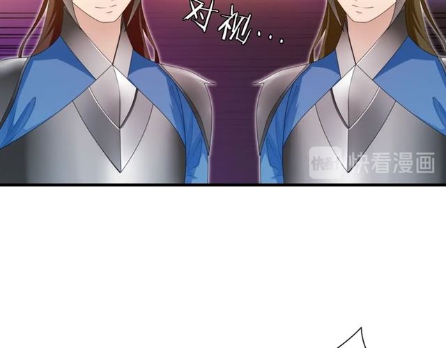 《魔君大人，夫人又暴走了！》第98话 享受最后一刻美景 第19页