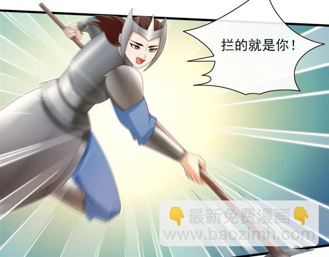 《魔君大人，夫人又暴走了！》第98话 享受最后一刻美景 第20页