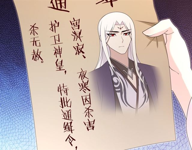 《魔君大人，夫人又暴走了！》第98话 享受最后一刻美景 第29页