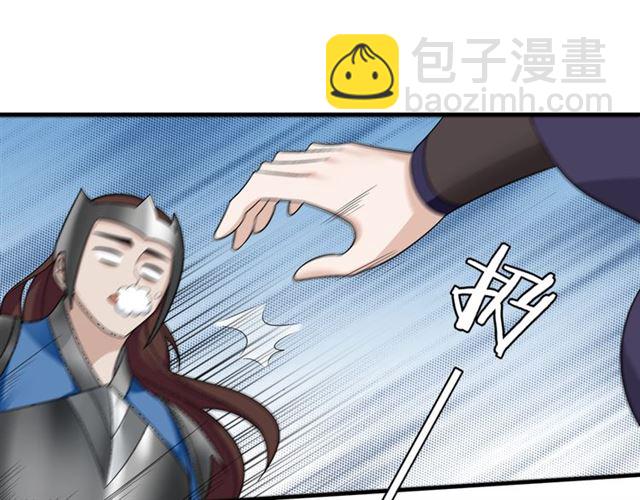 《魔君大人，夫人又暴走了！》第98话 享受最后一刻美景 第33页