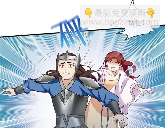 《魔君大人，夫人又暴走了！》第98话 享受最后一刻美景 第37页
