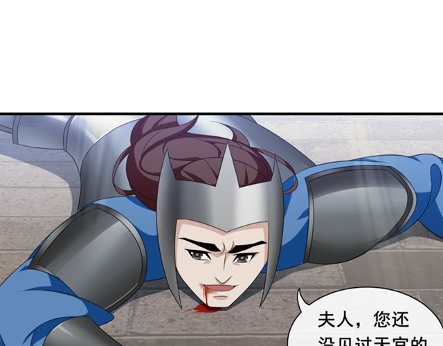 《魔君大人，夫人又暴走了！》第98话 享受最后一刻美景 第41页