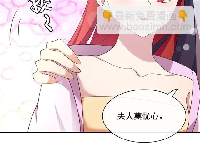 《魔君大人，夫人又暴走了！》第98话 享受最后一刻美景 第45页