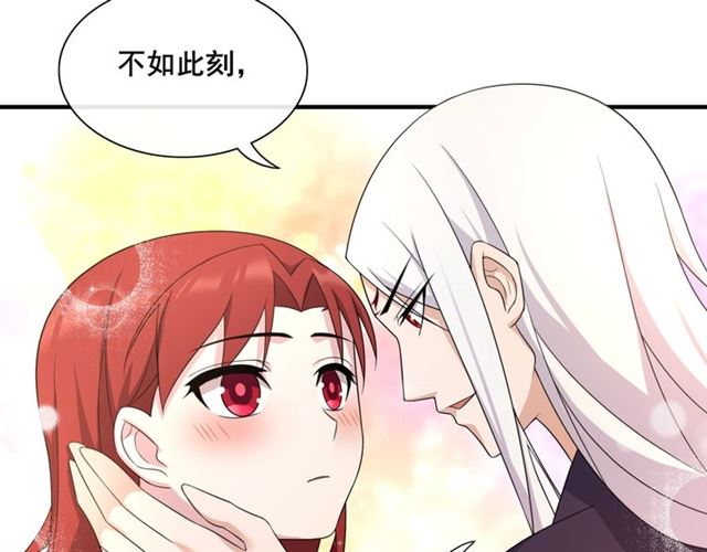 《魔君大人，夫人又暴走了！》第98话 享受最后一刻美景 第48页