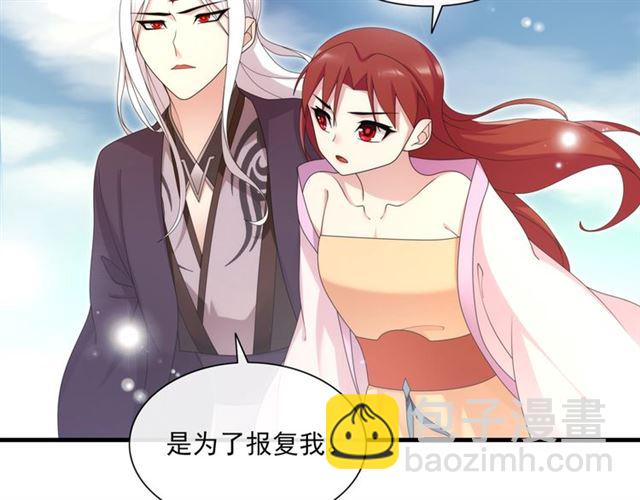 《魔君大人，夫人又暴走了！》第98话 享受最后一刻美景 第7页