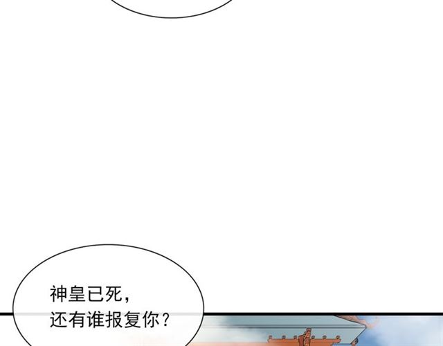 《魔君大人，夫人又暴走了！》第98话 享受最后一刻美景 第8页