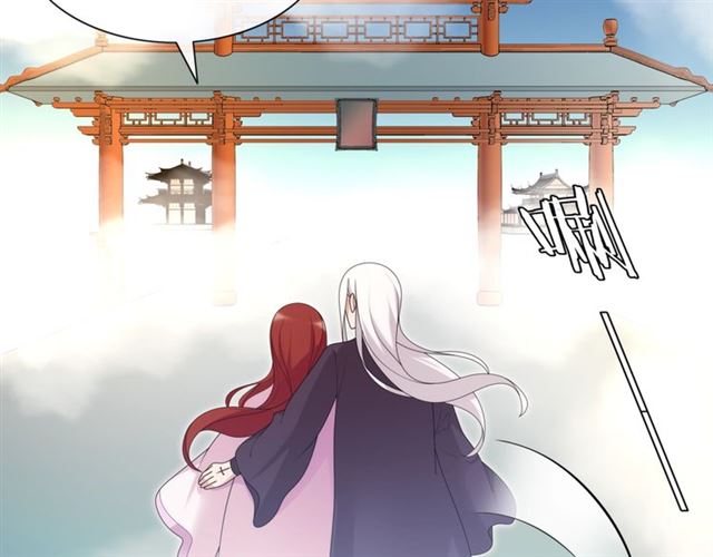 《魔君大人，夫人又暴走了！》第98话 享受最后一刻美景 第9页