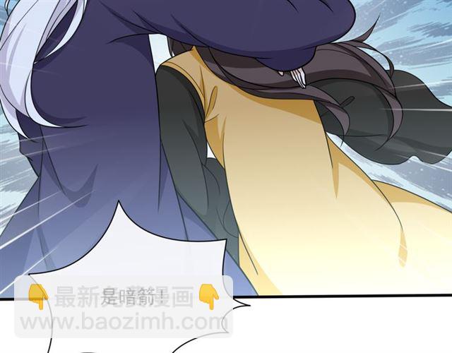 《魔君大人，夫人又暴走了！》第103话 掩护夫君 第26页
