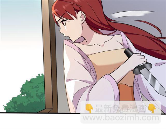 《魔君大人，夫人又暴走了！》第103话 掩护夫君 第28页