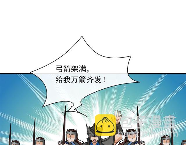 《魔君大人，夫人又暴走了！》第103话 掩护夫君 第29页