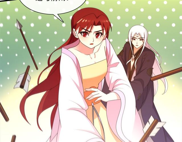《魔君大人，夫人又暴走了！》第103话 掩护夫君 第36页