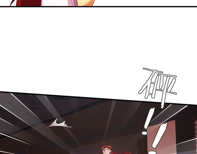 《魔君大人，夫人又暴走了！》第103话 掩护夫君 第49页