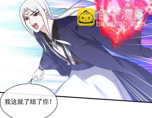 《魔君大人，夫人又暴走了！》第103话 掩护夫君 第7页