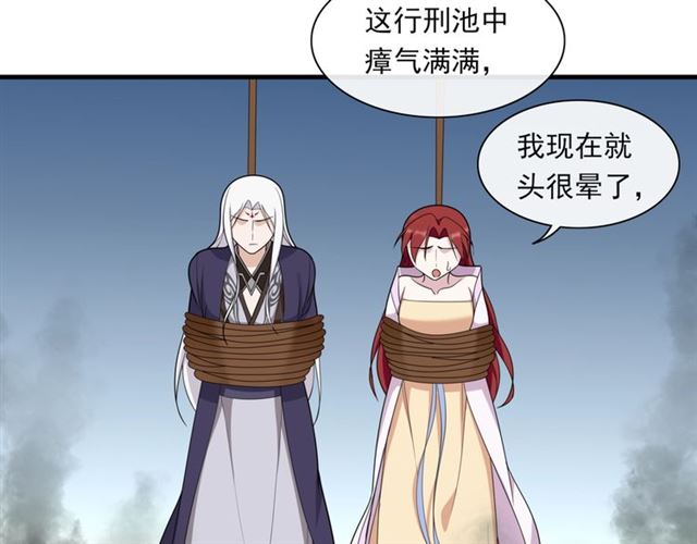 《魔君大人，夫人又暴走了！》第102话 夫人到我怀里来！ 第10页