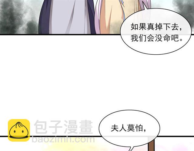 《魔君大人，夫人又暴走了！》第102话 夫人到我怀里来！ 第11页