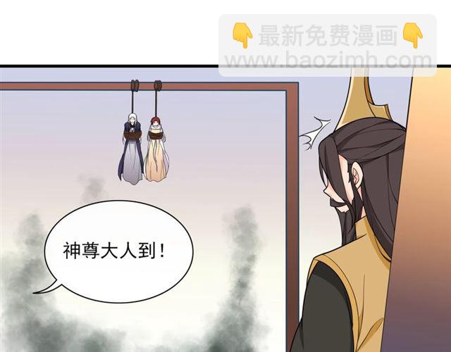 《魔君大人，夫人又暴走了！》第102话 夫人到我怀里来！ 第14页