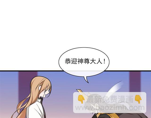 《魔君大人，夫人又暴走了！》第102话 夫人到我怀里来！ 第17页
