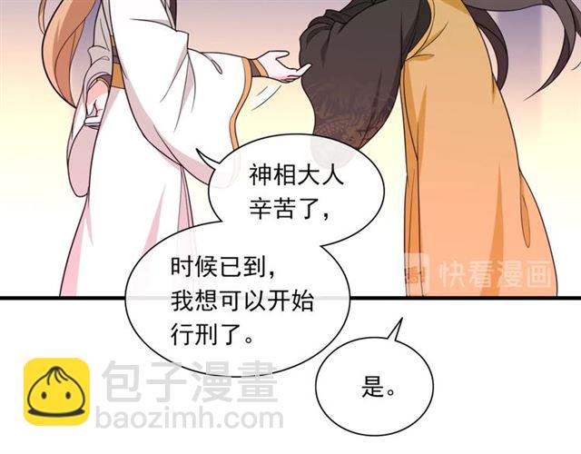 《魔君大人，夫人又暴走了！》第102话 夫人到我怀里来！ 第18页