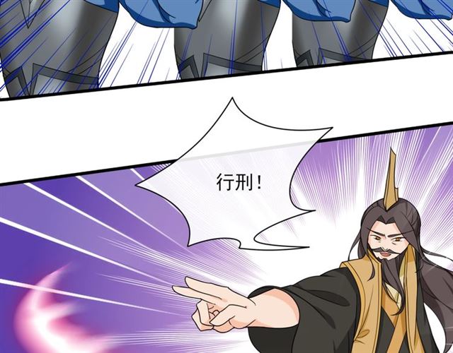 《魔君大人，夫人又暴走了！》第102话 夫人到我怀里来！ 第20页