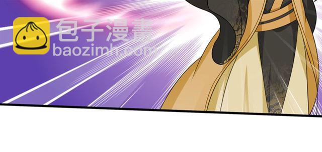《魔君大人，夫人又暴走了！》第102话 夫人到我怀里来！ 第21页