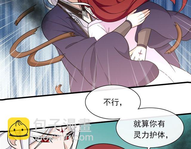 《魔君大人，夫人又暴走了！》第102话 夫人到我怀里来！ 第25页