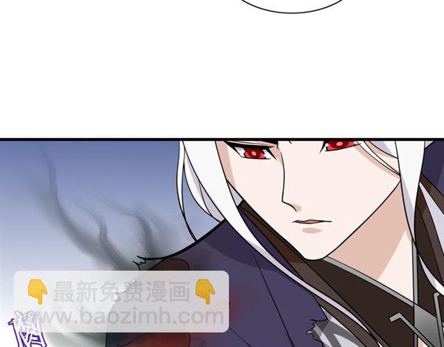 《魔君大人，夫人又暴走了！》第102话 夫人到我怀里来！ 第27页