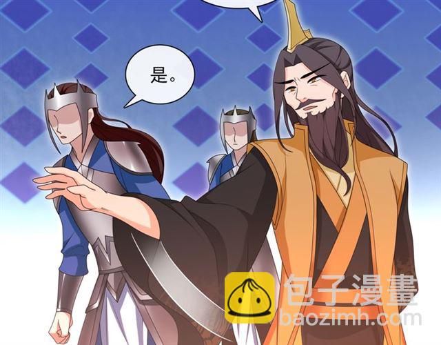 《魔君大人，夫人又暴走了！》第102话 夫人到我怀里来！ 第31页