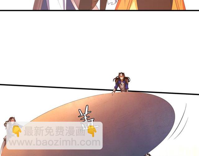 《魔君大人，夫人又暴走了！》第102话 夫人到我怀里来！ 第32页