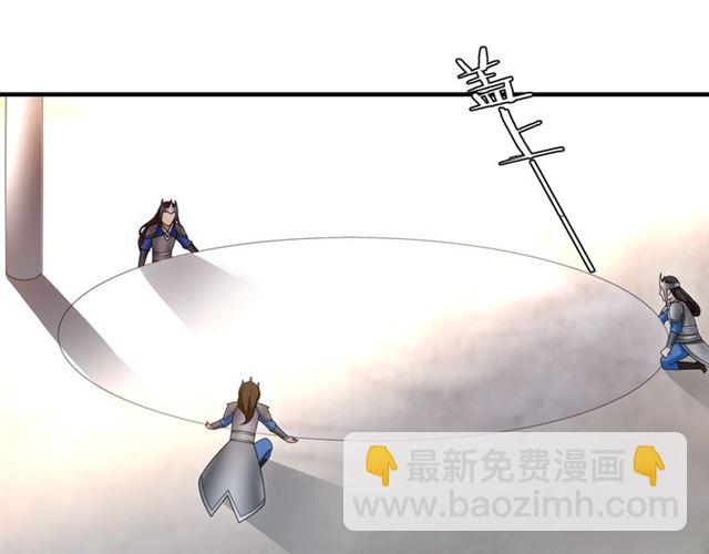 《魔君大人，夫人又暴走了！》第102话 夫人到我怀里来！ 第38页