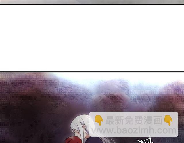 《魔君大人，夫人又暴走了！》第102话 夫人到我怀里来！ 第39页