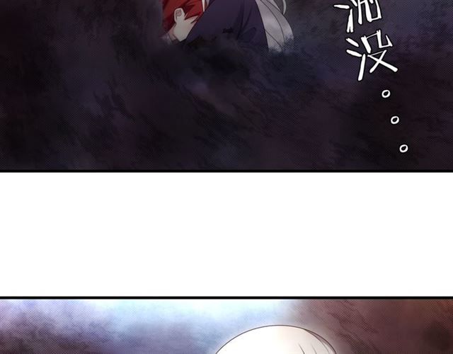 《魔君大人，夫人又暴走了！》第102话 夫人到我怀里来！ 第40页