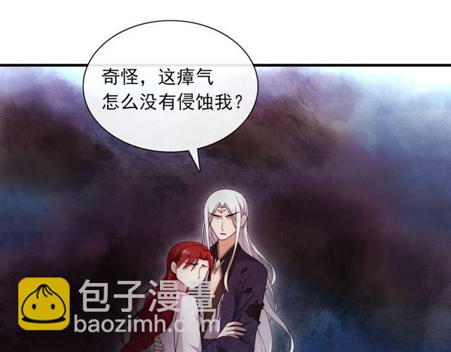 《魔君大人，夫人又暴走了！》第102话 夫人到我怀里来！ 第42页